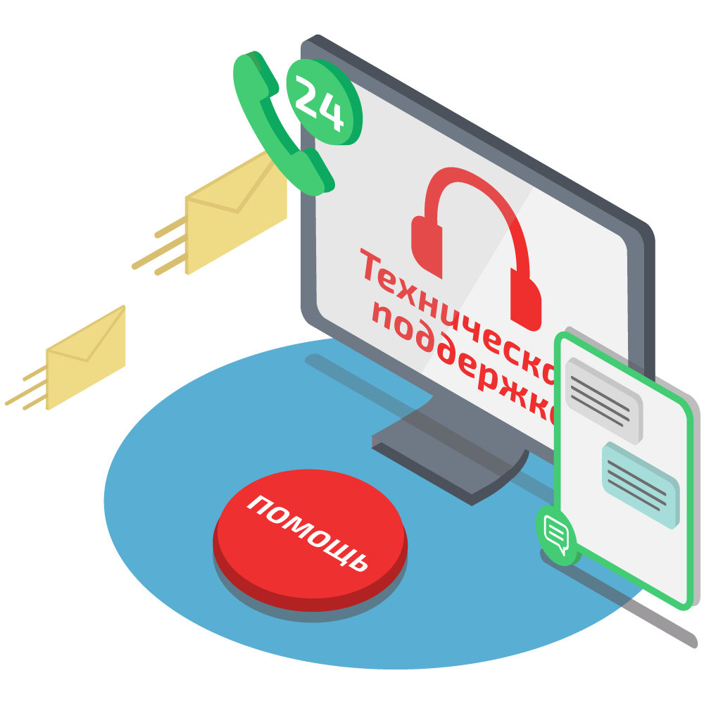 Вы всегда сможете обратиться к нам через телефон, почту, обращение в личном кабинете или чате на сайте